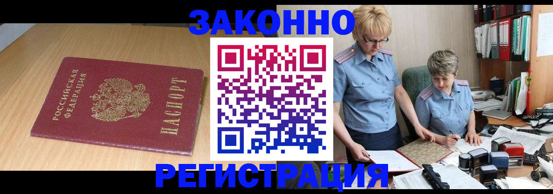 регистрация для школы в Заозёрске